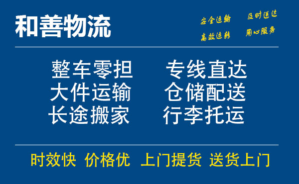 苏州工业园区到麻阳物流专线,苏州工业园区到麻阳物流专线,苏州工业园区到麻阳物流公司,苏州工业园区到麻阳运输专线